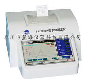 WA-2000A型水份测定仪